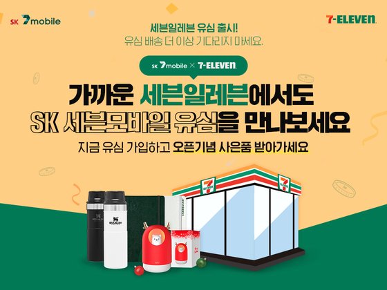 에스케이모바일 이미지