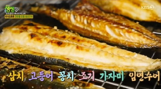 불로생선구이 이미지