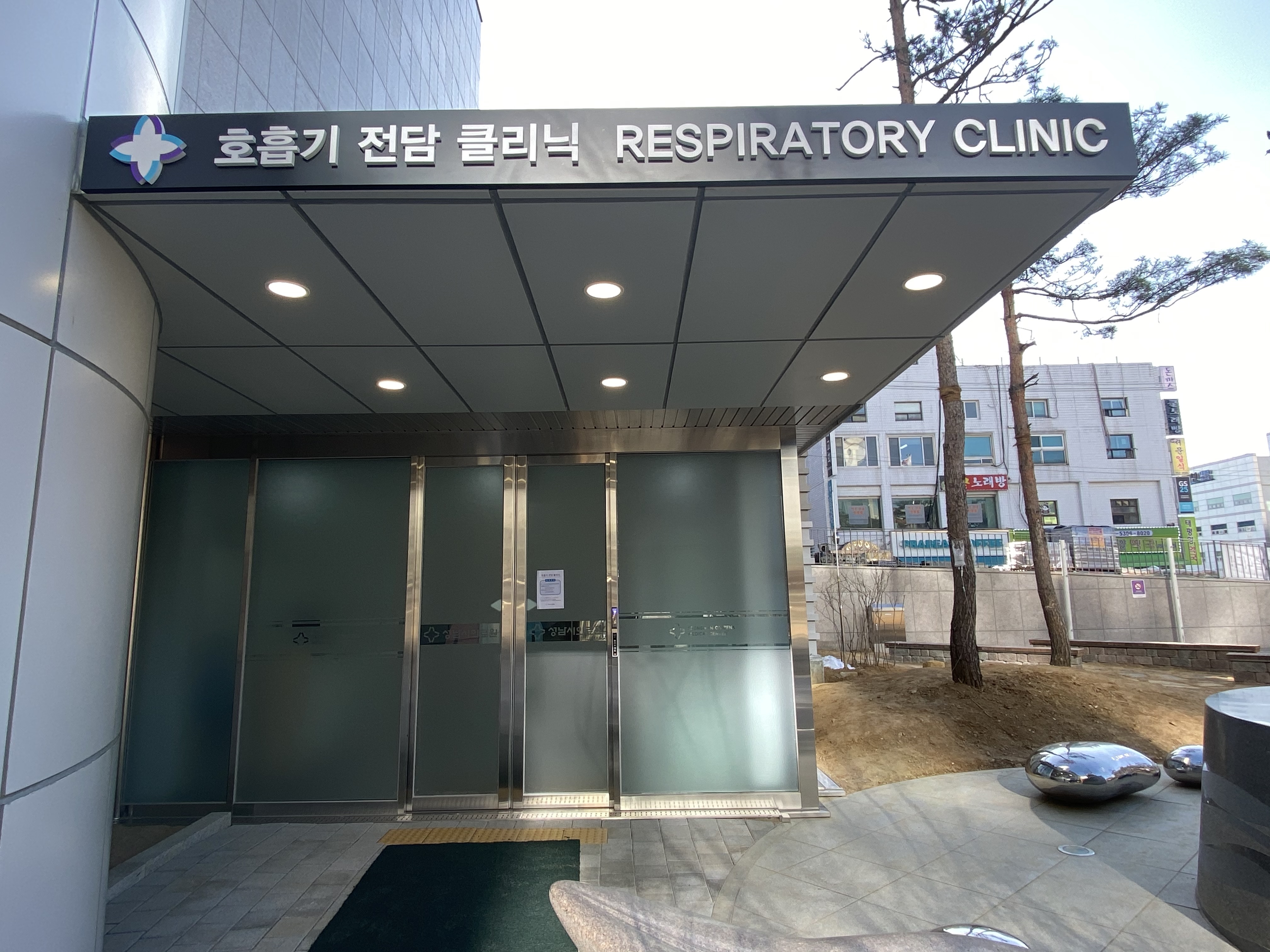성남시의료원 이미지