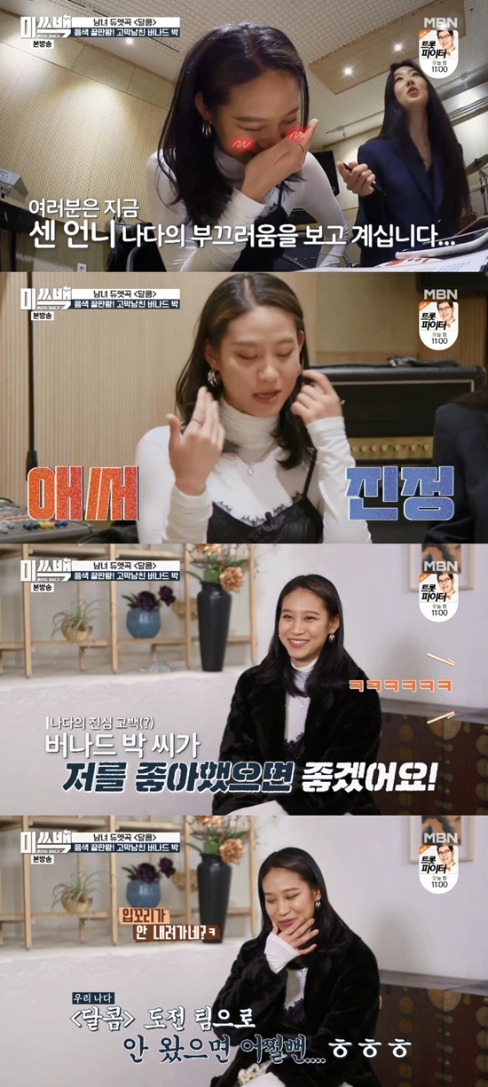 나! 박이야 이미지