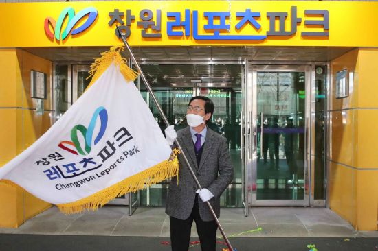 창원레포츠파크 이미지