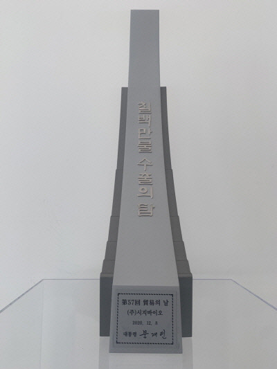 탑바이오 이미지