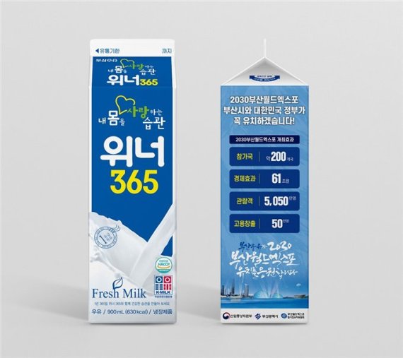 부산경남우유협동조합 이미지