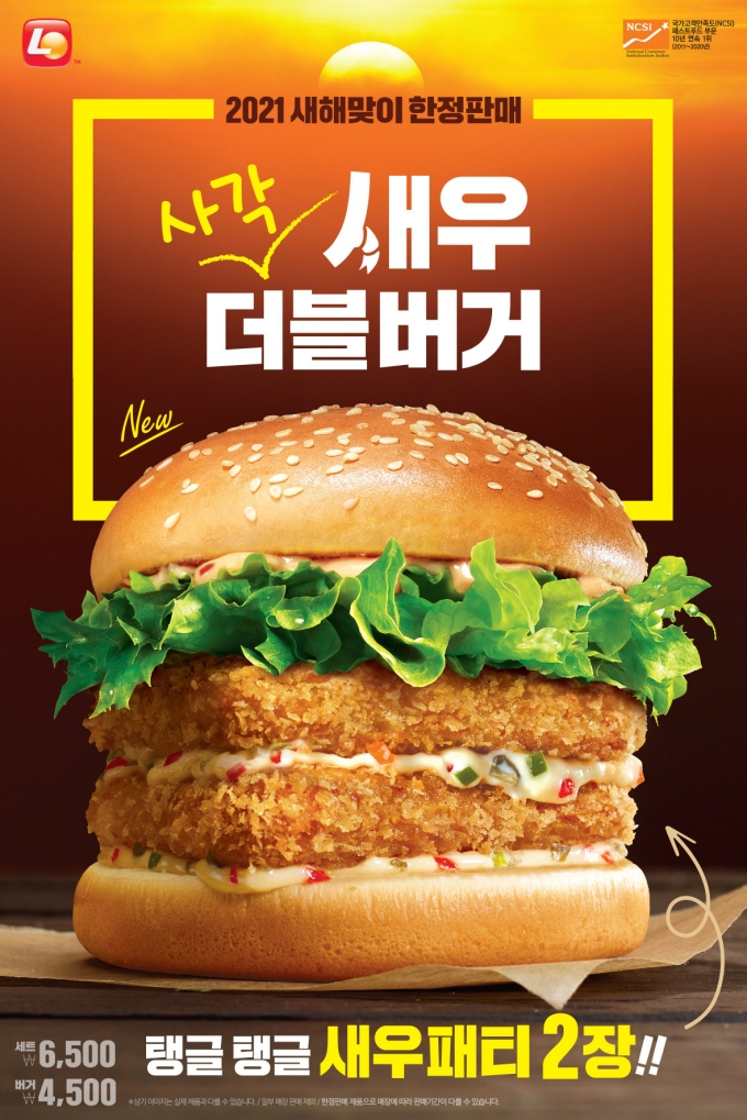 롯데리아 이미지