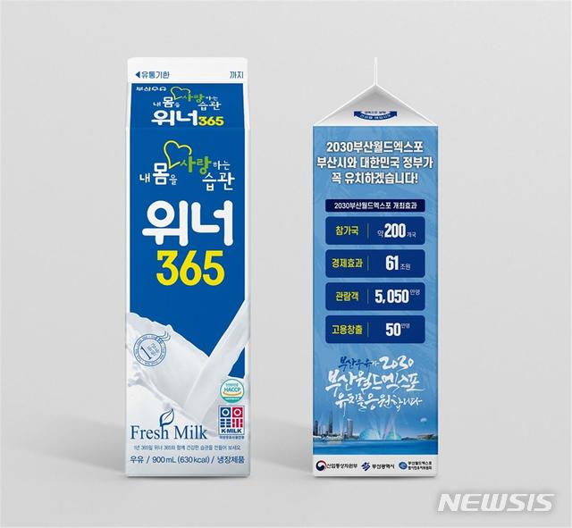 부산경남우유협동조합 이미지