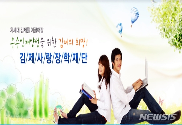 전북김제학교사랑 이미지