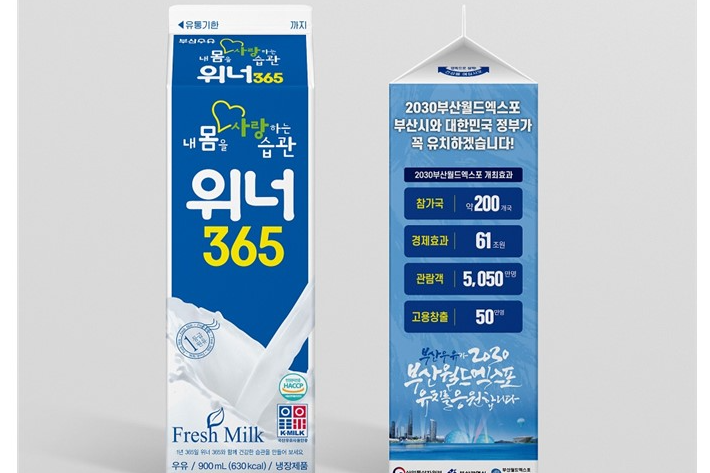부산경남우유협동조합 이미지
