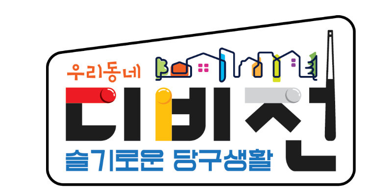 스포츠당구클럽 이미지