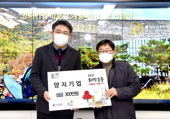 양지기업 이미지
