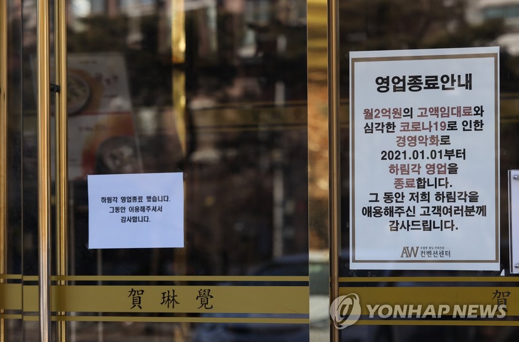 하림각 이미지