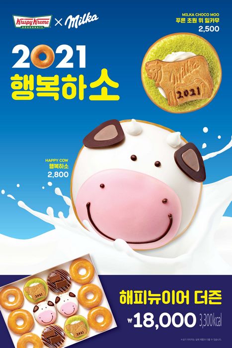 크리스피크림도넛 이미지