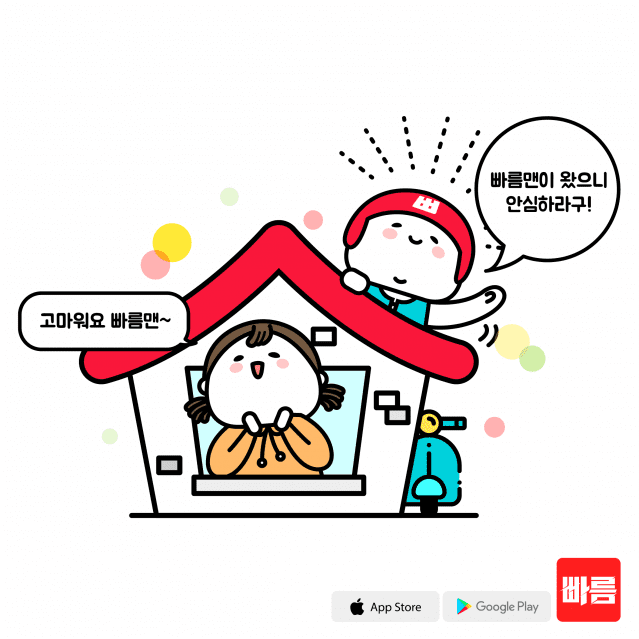빠름 이미지