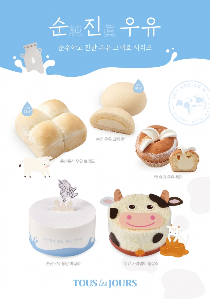 뚜레쥬르 이미지