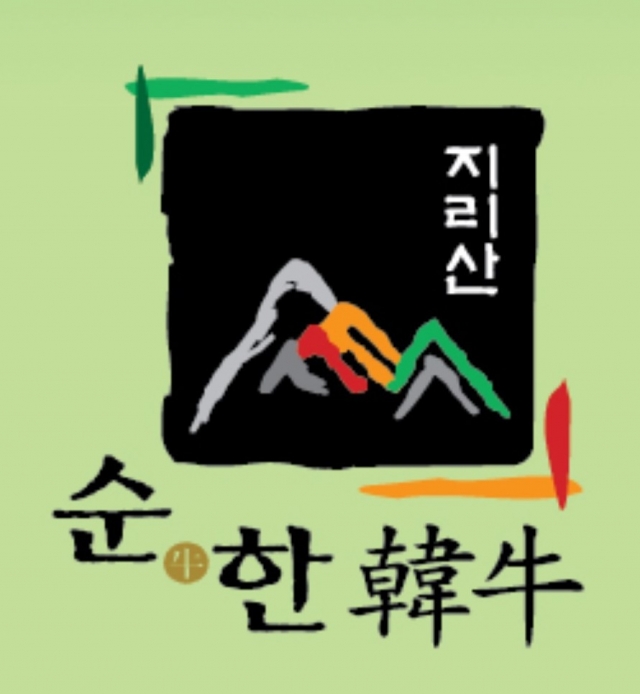 녹색한우조합공동사업법인 이미지