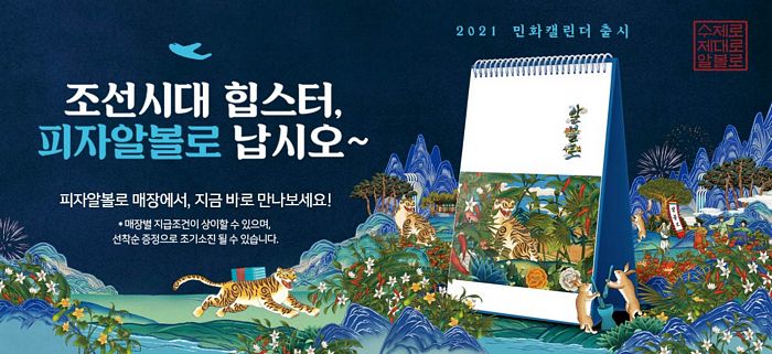 피자알볼로호평 이미지