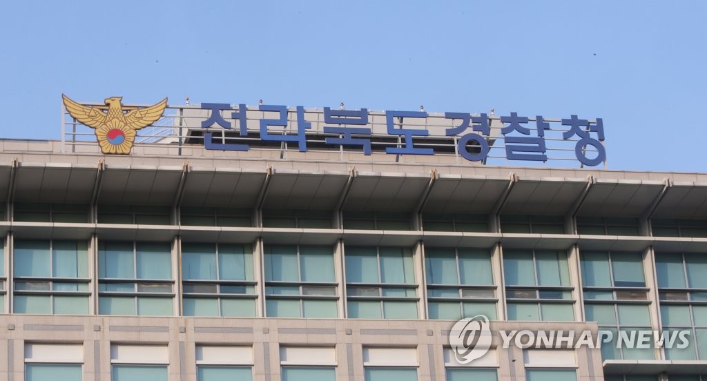 전북지방경찰청 이미지