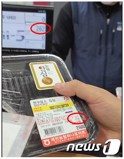 제천농협하나로마트 이미지
