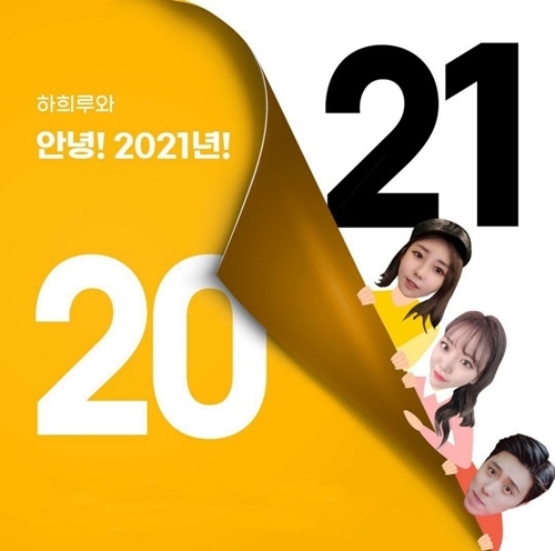 하희가 이미지