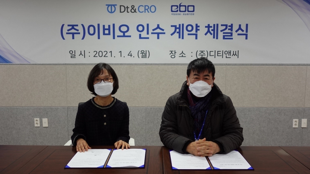 (주)디티앤씨알오 이미지