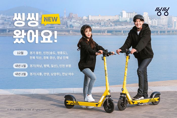 씽씽 이미지