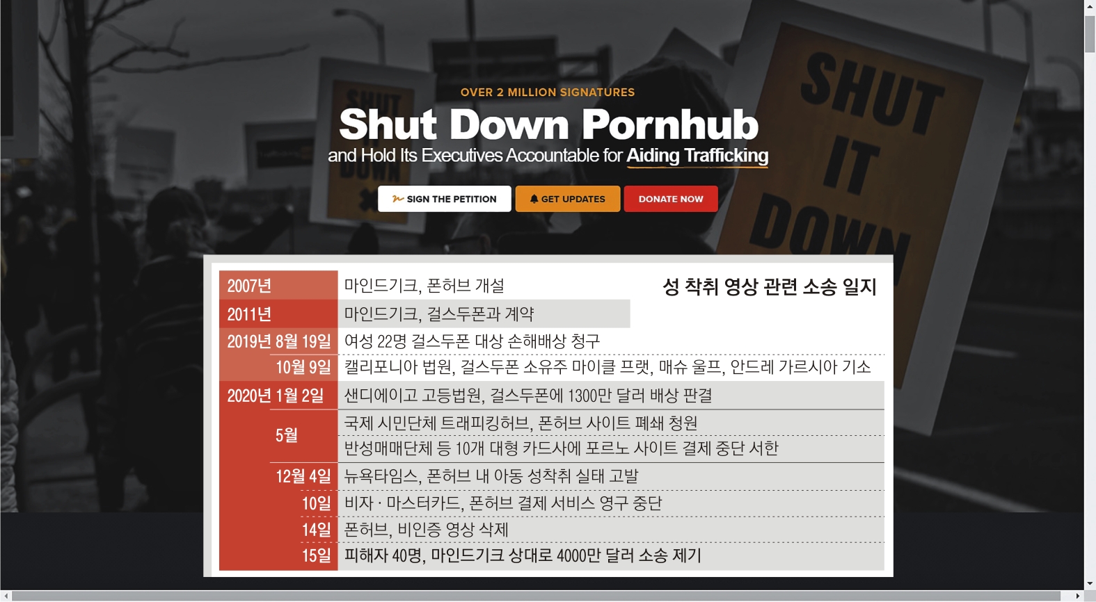 끝나지 않은 이야기