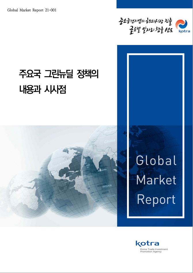 그린통상 이미지