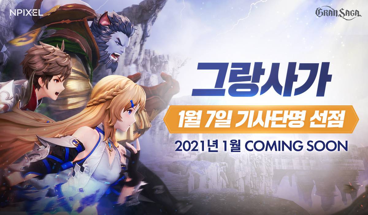 그랑엘 이미지