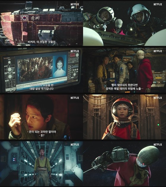 승리호 이미지