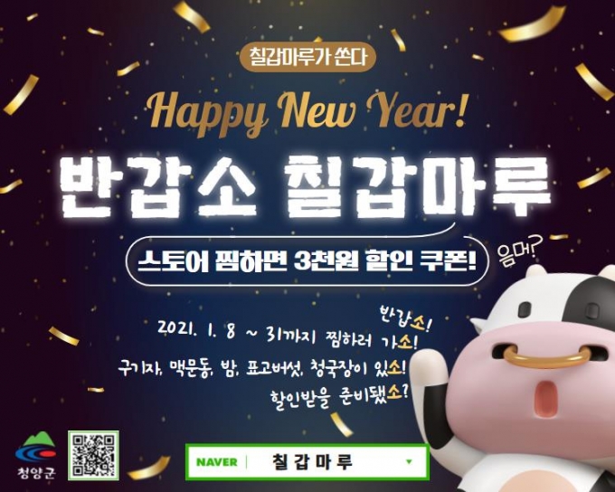 반갑소 이미지