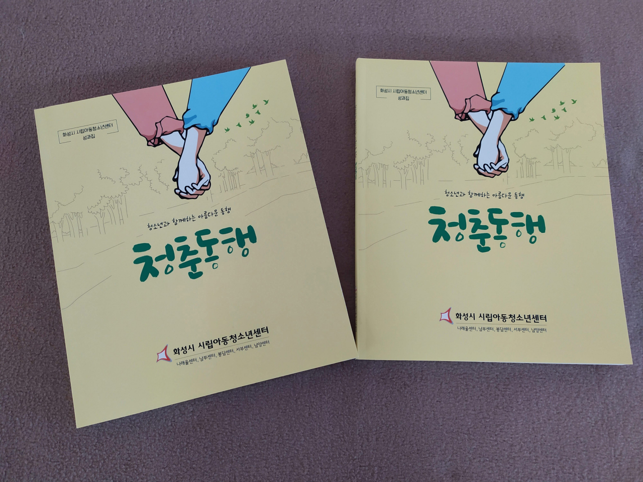 청춘이네 이미지