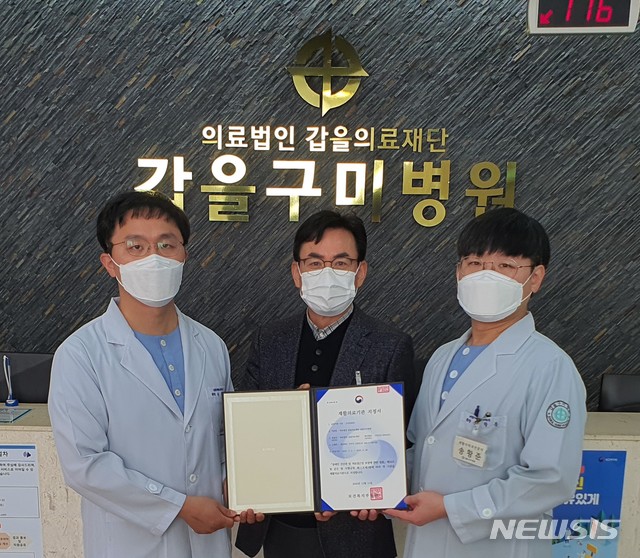 갑을의료재단갑을구미병원 이미지
