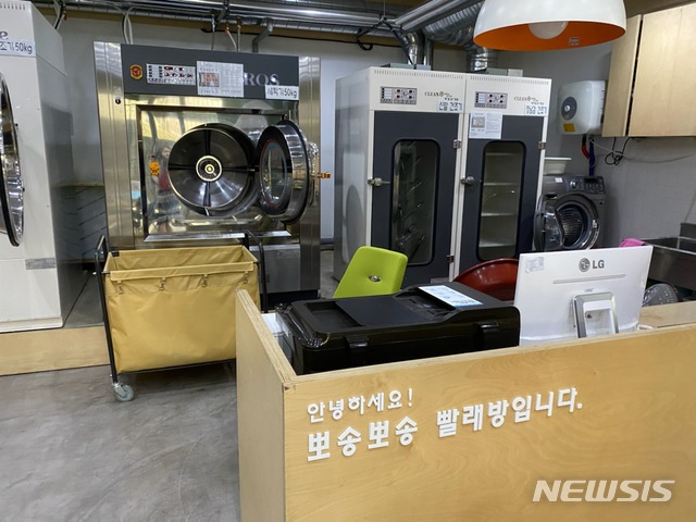뽀송뽀송빨래방 이미지
