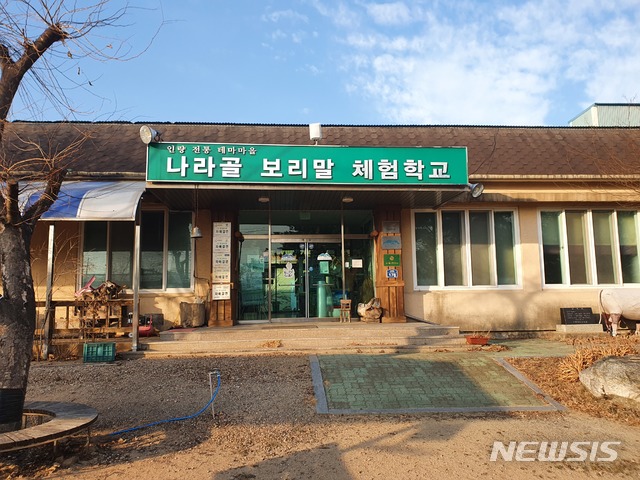 인량전통테마마을 이미지