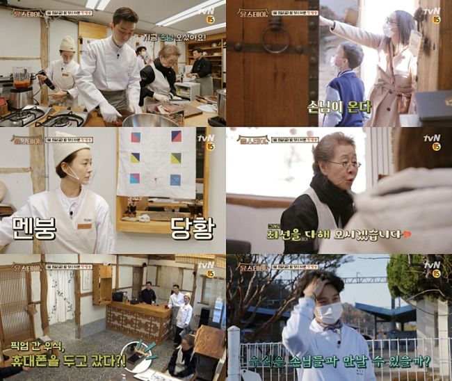 윤스테이 이미지