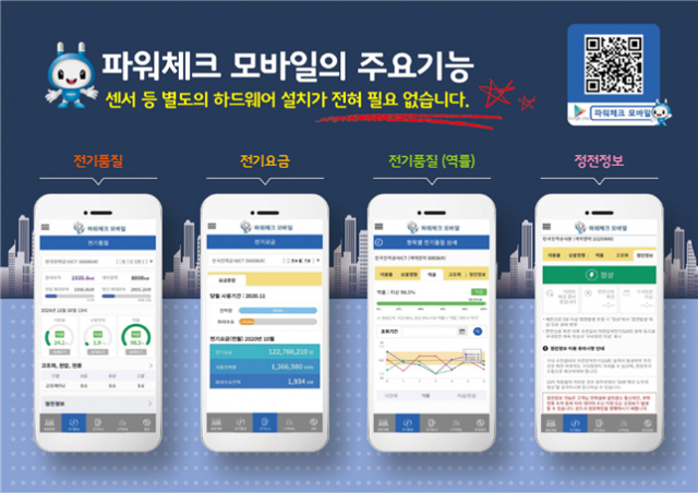 파워모바일 이미지