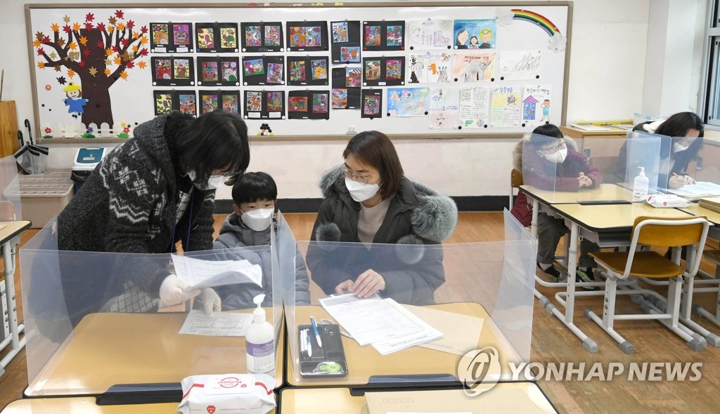 용산초등학교 이미지