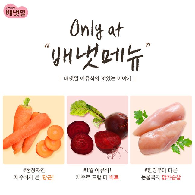배냇 이미지