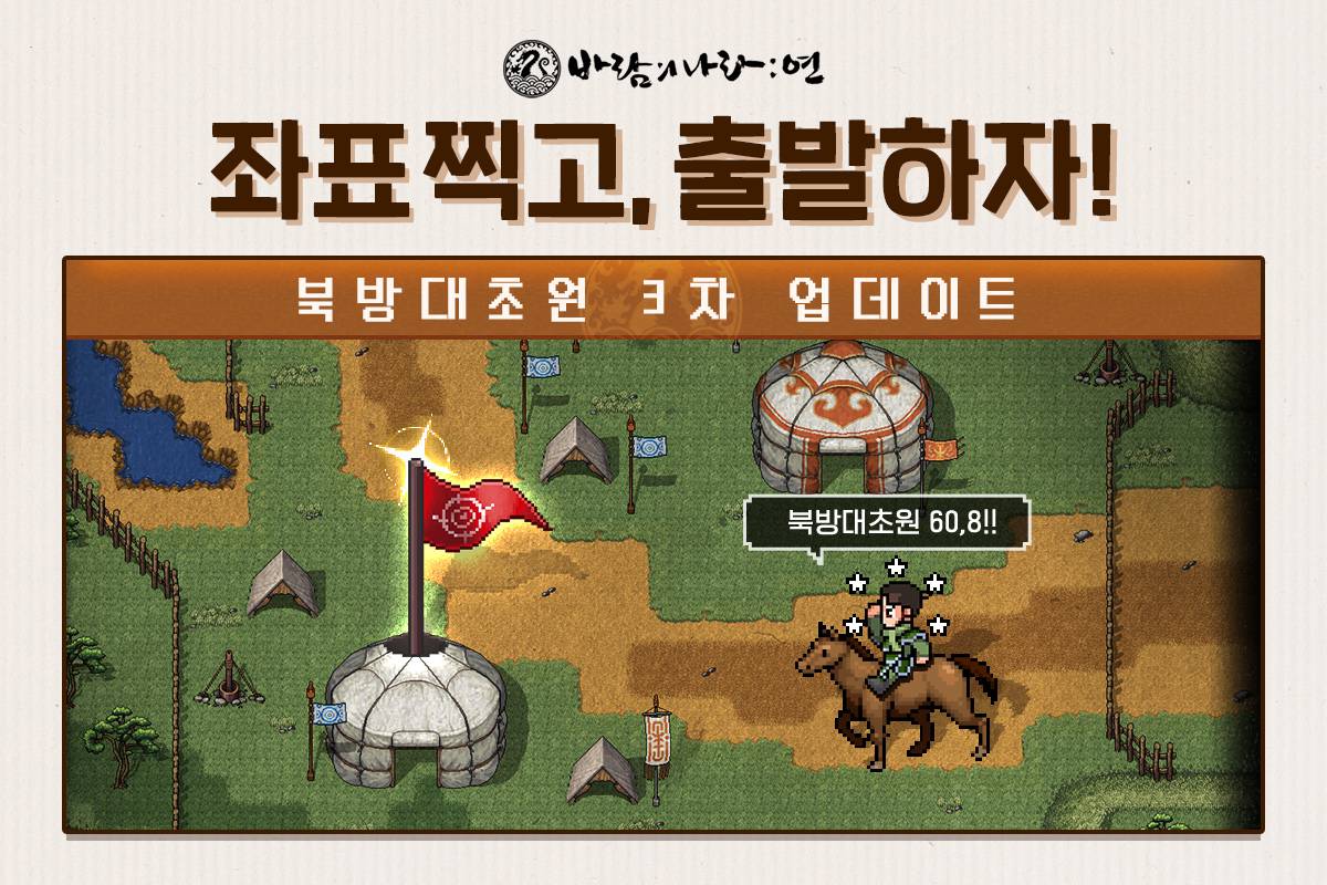 북방3 이미지