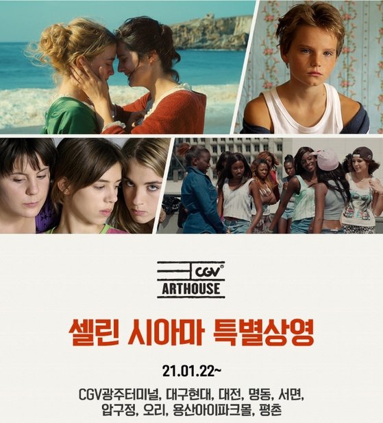 셀린 이미지
