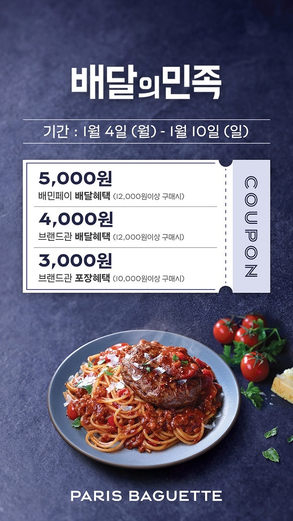 파리바게트 이미지