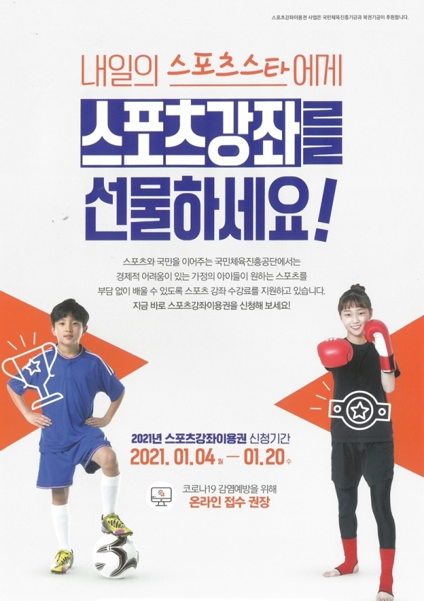 울진스포츠 이미지