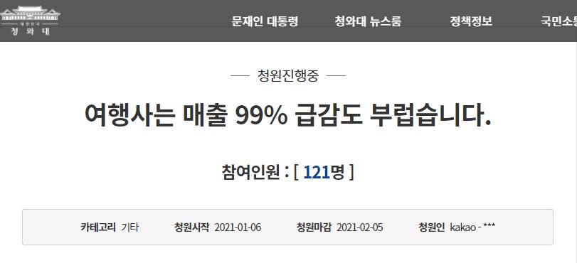 청원여행사 이미지