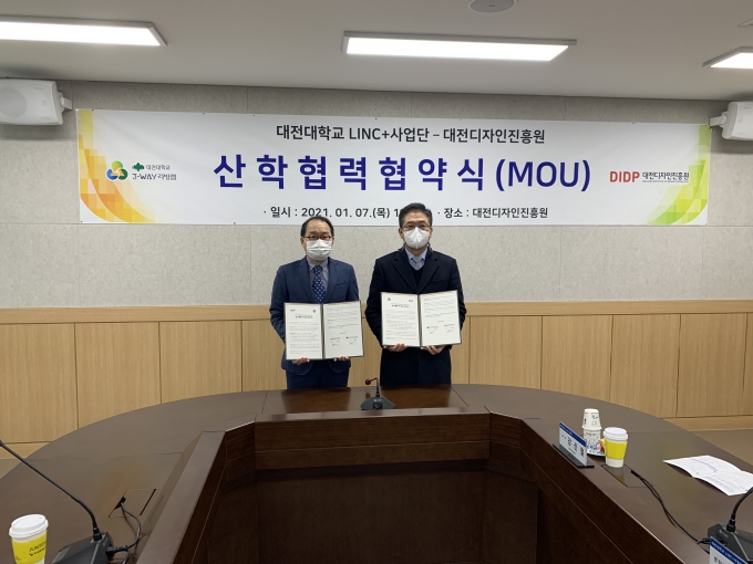 대전디자인진흥원 이미지