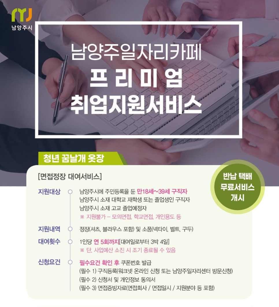 날개옷장 이미지
