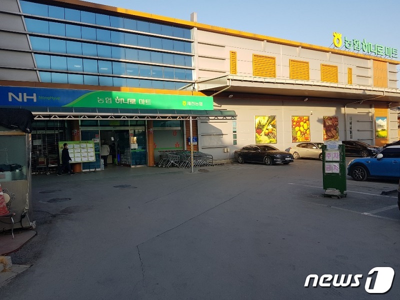 제천농협하나로마트 이미지
