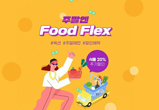양지푸드 이미지