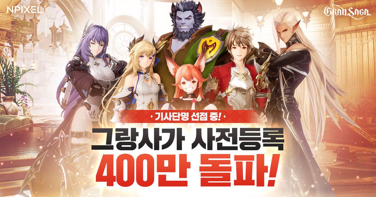 그랑엘 이미지