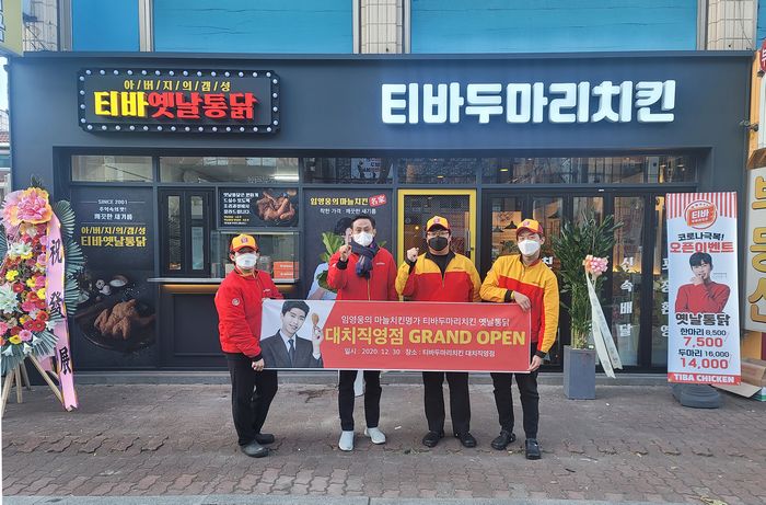 티바두마리치킨 이미지