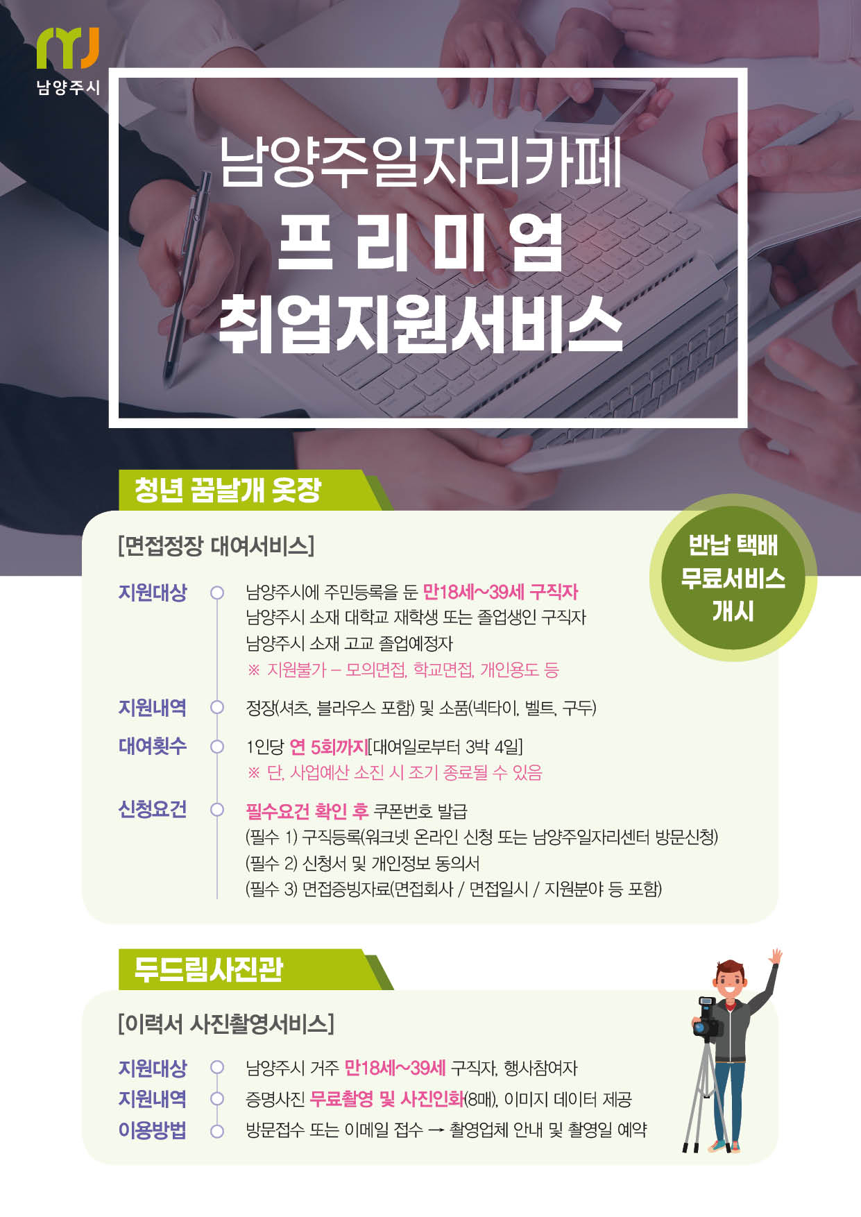 날개옷장 이미지