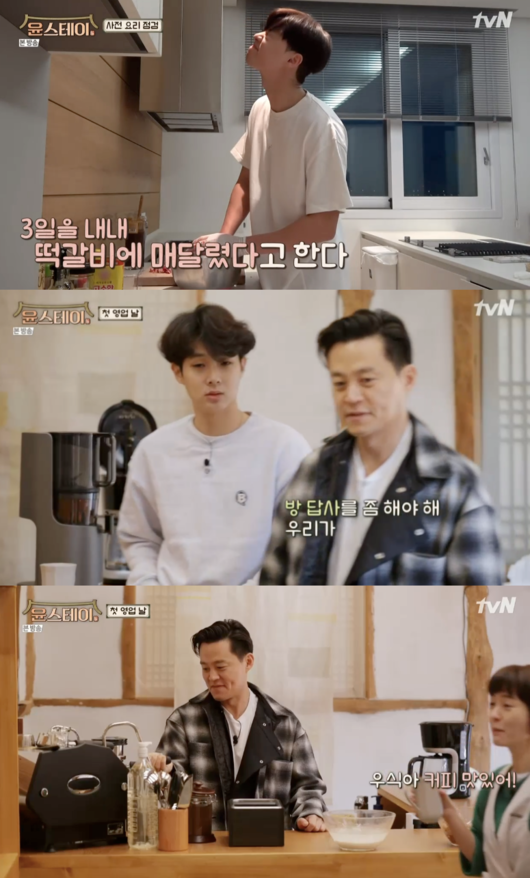 윤스테이 이미지